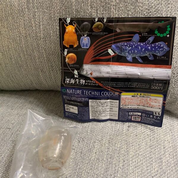 ネイチャーテクニカラー 深海生物 オオタルマワシ ボールチェーン ガチャ いきもん ガシャポン キーホルダー