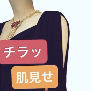 【訳あり】【評価を下げない方だけ】肩見せ スパンコール お袖くしゅくしゅ トップス