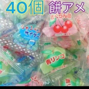 共親製菓 テトラもちあめミックス 40個 さくらんぼ シャンペンサイダー 青りんご 餅アソート 餅あめ 餅アメ おやつ 懐かしい