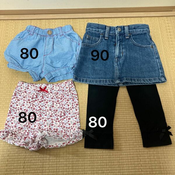 子供服　まとめ売り　ボトムス4枚セット　デニムスカート　ショートパンツ　レギンス