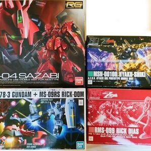 未組立 シャア&クワトロ専用機セット RGサザビー リックディアス リックドム 百式
