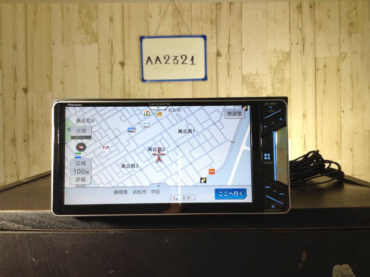 AVIC-CW901の値段と価格推移は?|349件の売買情報を集計したAVIC