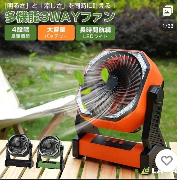 【新品】多機能 ポータブル扇風機 LED 黒 20000mAh 給電 アウトドアに