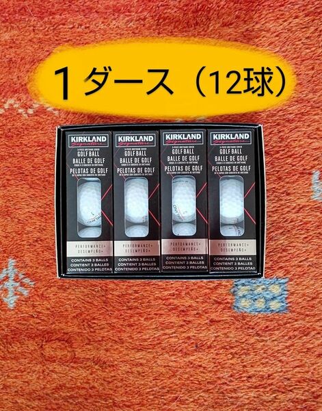 New〈〉最新〈〉バージョン3.0　KIRKLAND　カークランド　 3ピース　ゴルフボール　12個　未使用品　新品