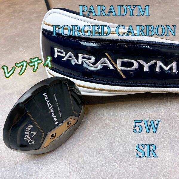 キャロウェイ PARADYM FORGED CARBON 5W フレックスSR メンズ　左利き用　レフティ　カーボン　飛距離