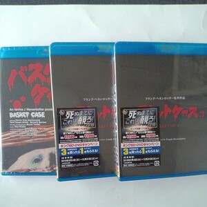 バスケットケース 1-3 Blu-ray