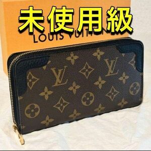 最終　美品LOUIS VUITTON☆ルイヴィトン ☆ジッピーウォレット レティーロ 長財布 モノグラム 