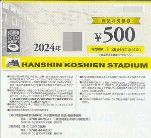 * товар . талон Hanshin Koshien Stadium Hanshin Tigers товар талон 10 листов *