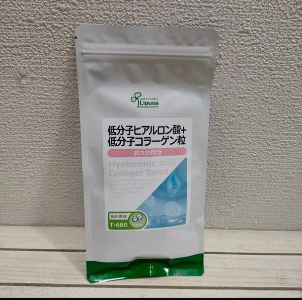 気にならない方向け! 『 低分子ヒアルロン酸 + 低分子コラーゲン粒 約3ヶ月分 』◆ ムコ多糖類 / 美容 エイジングケア