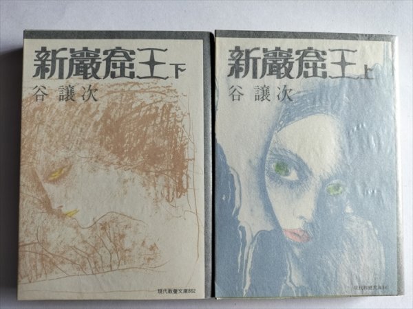 2025年最新】Yahoo!オークション -巌窟王(本、雑誌)の中古品 2025年最新】Yahoo!オークション -巌窟王(本、雑誌)の中古品