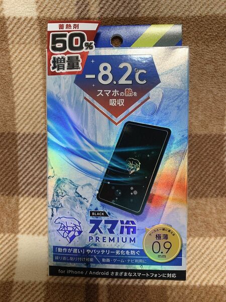 スマ冷えPremium -8.2℃ スマートフォン冷却シート　ブラック