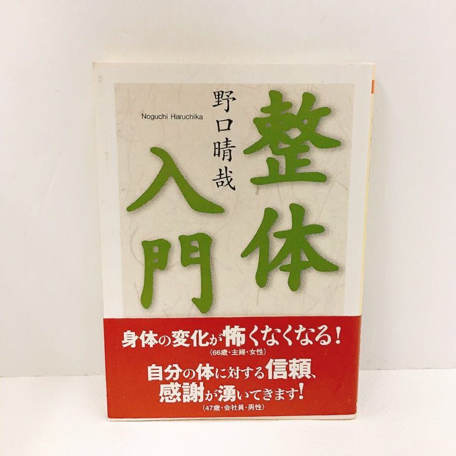 Yahoo!オークション -「野口晴哉」(本、雑誌) の落札相場・落札価格 Yahoo!オークション -「野口晴哉」(本、雑誌) の落札相場・落札価格