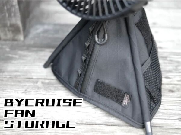BYCRUISE FAN STORAGE