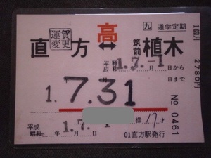 JR Kyushu 01 direct person station issue going to school fixed period ticket direct person =. front plant 