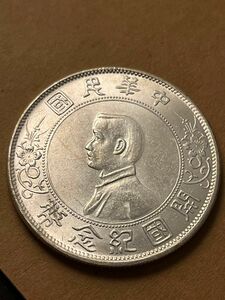中華民国開国記念幣-銀貨コイン古銭硬貨貿易銀一圓 外国古銭 海外硬貨コレクション