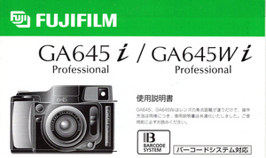 FUJ IFILM GA645i GA534Wi 取扱説明書②