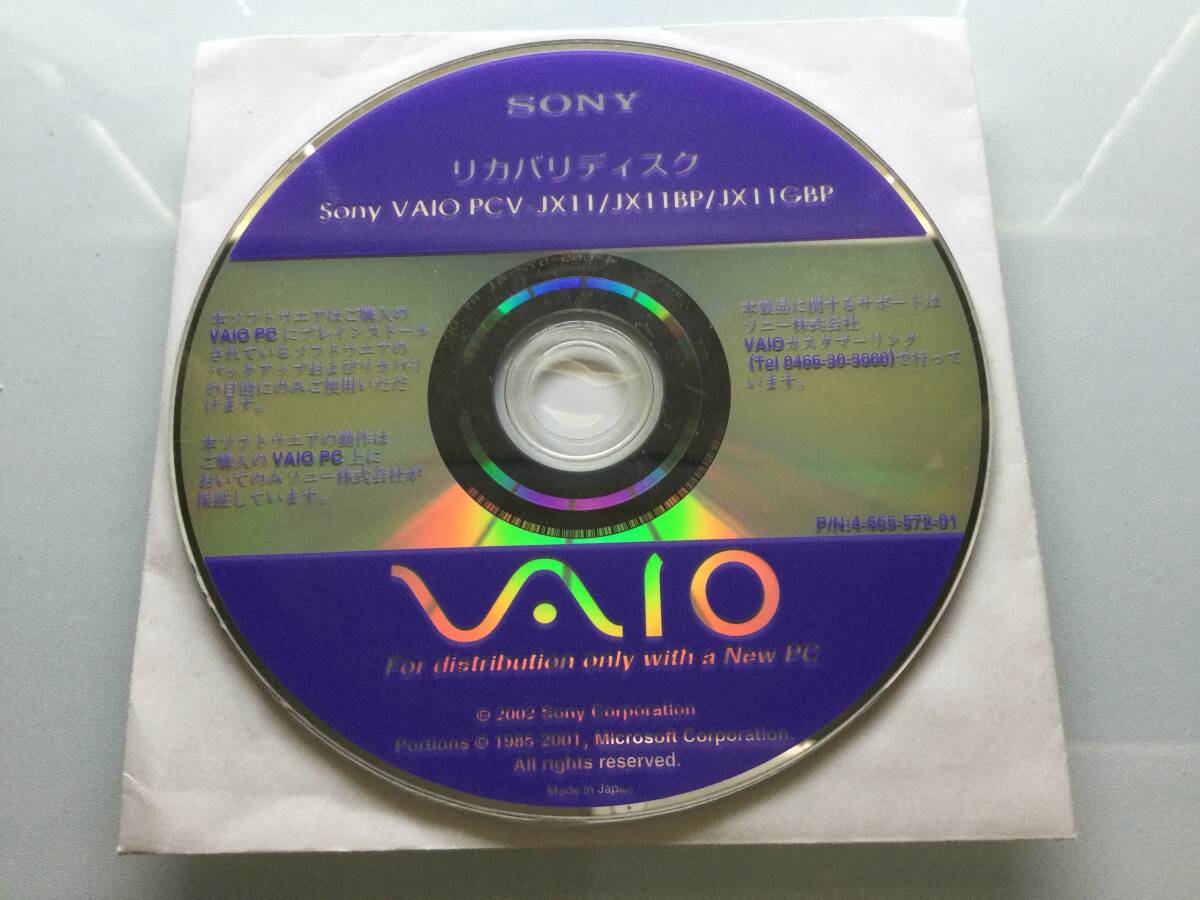 2025年最新】Yahoo!オークション -vaio リカバリディスク(ソフト 2025年最新】Yahoo!オークション -vaio リカバリディスク(ソフト