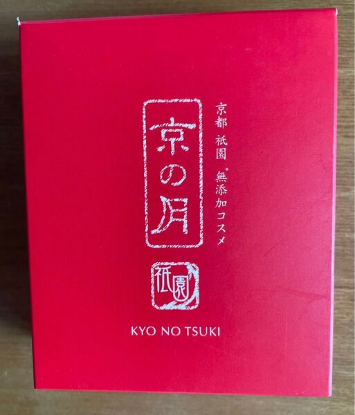 京の月 無添加コスメ 1週間トライアルセット