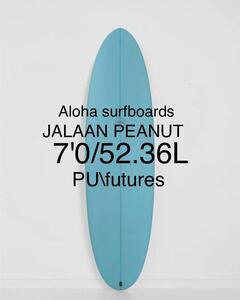 ALOHA surfboards×JALAAN コラボモデル'PEANUTS' 7.0 アクア　ミッドレングスサーフボード 