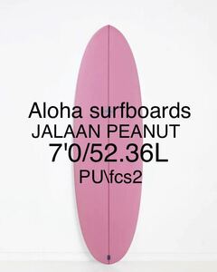ALOHA surfboards×JALAAN コラボモデル'PEANUTS' 7.0 BERRY ミッドレングス アロハサーフボード 