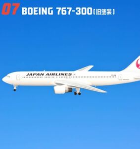 エフトイズ JALウイングコレクション7 07 BOEING 767-300(旧塗装) f-toys ボーイング 