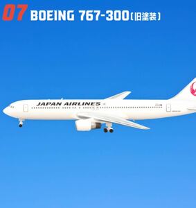 f-toys JALウイングコレクション7 07 BOEING 767-300(旧塗装) エフトイズ ボーイング 