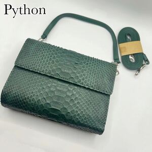 本革　Python パイソン　レザー　蛇革　お財布　ショルダー　グリーンカラー　送料無料