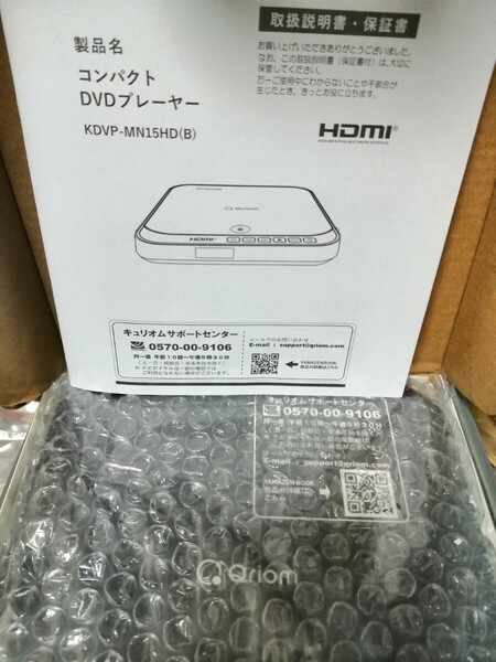 QRIOM　コンパクトDVDプレーヤー Qriom ［再生専用］　HDMIケーブル付/本日新品 購入、通電確認 1度のみです!!