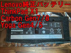Lenovo ThinkPad X1 Carbon Gen7/8(2019/2020) X1 Yoga Gen4/5(2019/2020) original battery L18L4P71 L18C4P71 L18M4P72