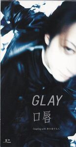 口唇 シングル GLAY グレイ　形式: シングルCD 激安 音楽ファイル 中古CD ヒット曲多数 口唇 春を愛する人