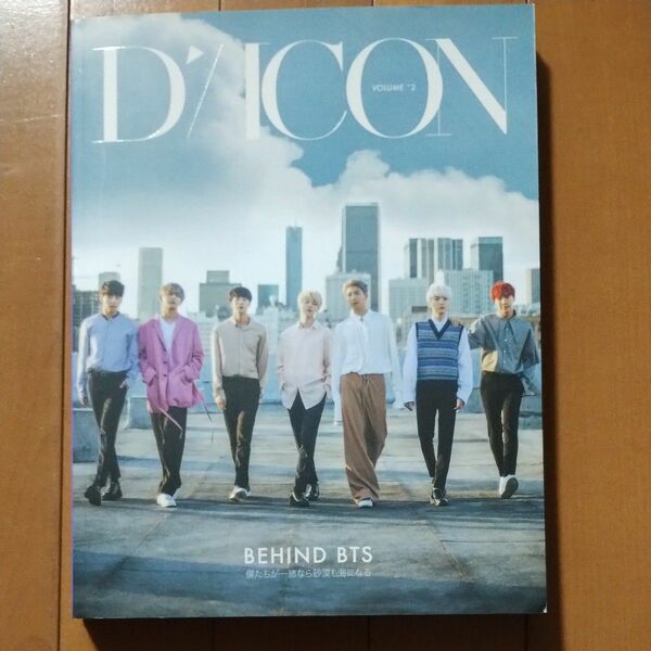 BTS写真集　D/ICON VOLUME2 JAPAN　SPECIAL　EDITION　ジャパンスペシャルエディション　日本語