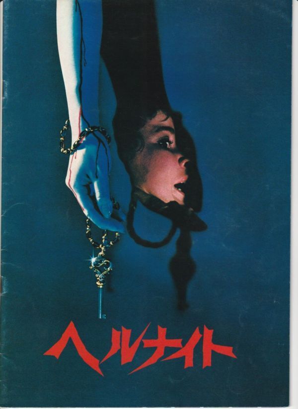 リンダ・ブレア直筆サイン入り写真□エクソシスト○UACCRD永久