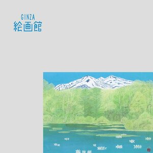 【GINZA絵画館】猪熊佳子　日本画１２号「残雪と水芭蕉」共シール・日展人気作家・いやし系・１点もの　SU27G9P8K8L3M1Q