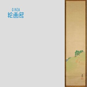 【GINZA絵画館】山元春挙　日本画「春の山」軸装・共箱・近代日本画巨匠・１点もの　SU21D1G7J8B5V3O