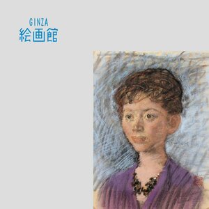 【GINZA絵画館】宮本三郎　６号・女性像・芸術院会員・１点もの　KY84G5A0C7Z9M3C