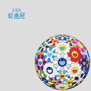 [GINZA picture pavilion ] Murakami . woodcut [. flower ball (3D) Sequoia *sempe ruby Len s] limitation version * autograph autograph * popular flower * large size C24R3N5B2V9C7Z