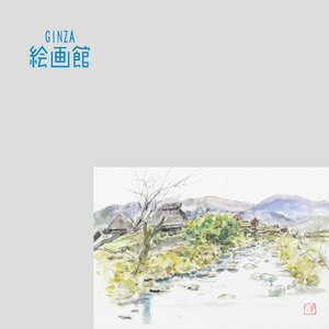 【GINZA絵画館】向井潤吉　５号「初春の流れ」鹿児島出水・個展出品作・公式鑑定証書付き　S15G2H5J9L6P7W