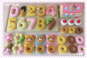 *fru* felt playing house * figure & basis. doughnuts!...BOX attaching * recipe & paper pattern 