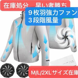  air conditioning work clothes fan attaching fan attaching work clothes long sleeve circulation sending manner 3 -step air flow adjustment ventilation size adjustment possible length hour operation UV cut working clothes . hot measures 