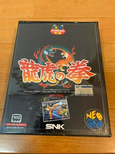 ネオジオ　ロムカセット　龍虎の拳　NEOGEO ROMカセット