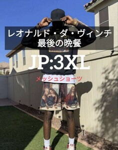 ★JP:XXXL★海外XL 海外限定 ダヴィンチ 最後の晩餐 メッシュショーツ ハーフパンツ バスパン ヒップホップ ストリートファッション 短パン