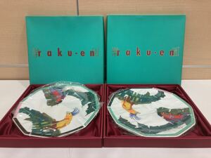 【1円スタート】樂園raku-en中皿 陶磁器 プレート 箱付 2枚セット