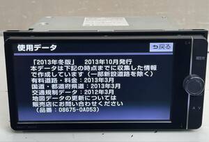  トヨタ純正 メモリーナビ NSZT-W62G CD/DVD/Bluetooth/フルセグ 地デジ TV/SD 2013年 08545-00V51(K28)