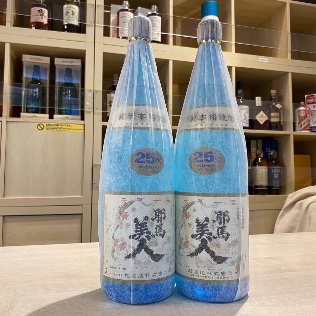 Yahoo!オークション -「耶馬美人」(焼酎) (アルコール)の落札相場・落札価格 Yahoo!オークション -「耶馬美人」(焼酎) (アルコール)の落札相場・落札価格