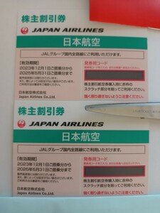 JAL 株主優待券２枚　2025/5/31まで