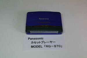 Panasonic パナソニック　カセットプレーヤー RQ-S70 ■JHb