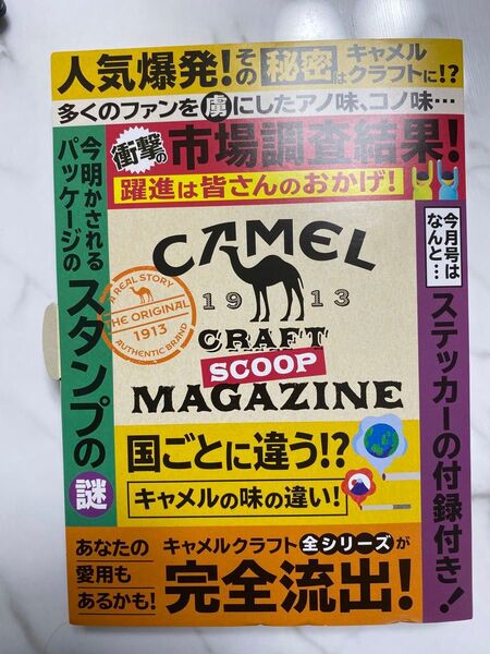 camel craft scoop magazine箱 ステッカー