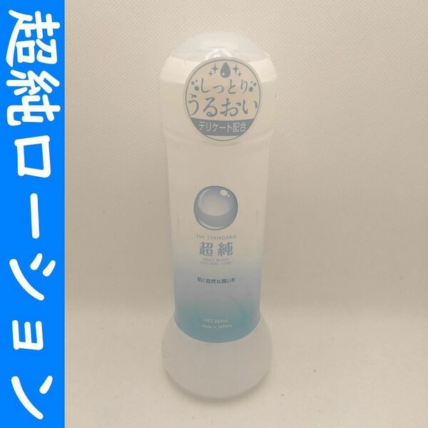 【コンビニ受取可】⑥超純ローション　ミルキーモイスト360ml　１個　ペペ　ぺぺ