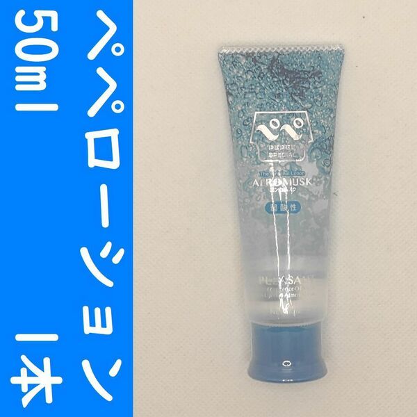 【コンビニ受取可】⑦ペペローション　エアロムスク　50ml　１個　ぺぺ