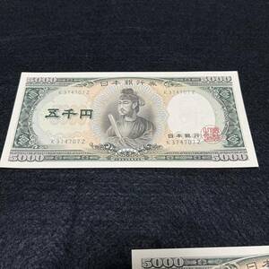 【未使用　ピン札　1桁　4連番】 聖徳太子 K374707Z五千円札 紙幣 古紙幣 旧紙幣 日本銀行券 日本銀行 5000円札 5000円 旧札